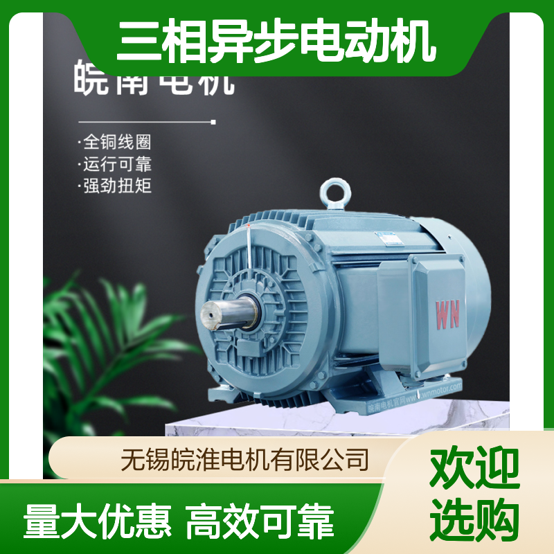 皖南电机YKK系列高压三相异步电动机90kw110kw全铜线圈高效率