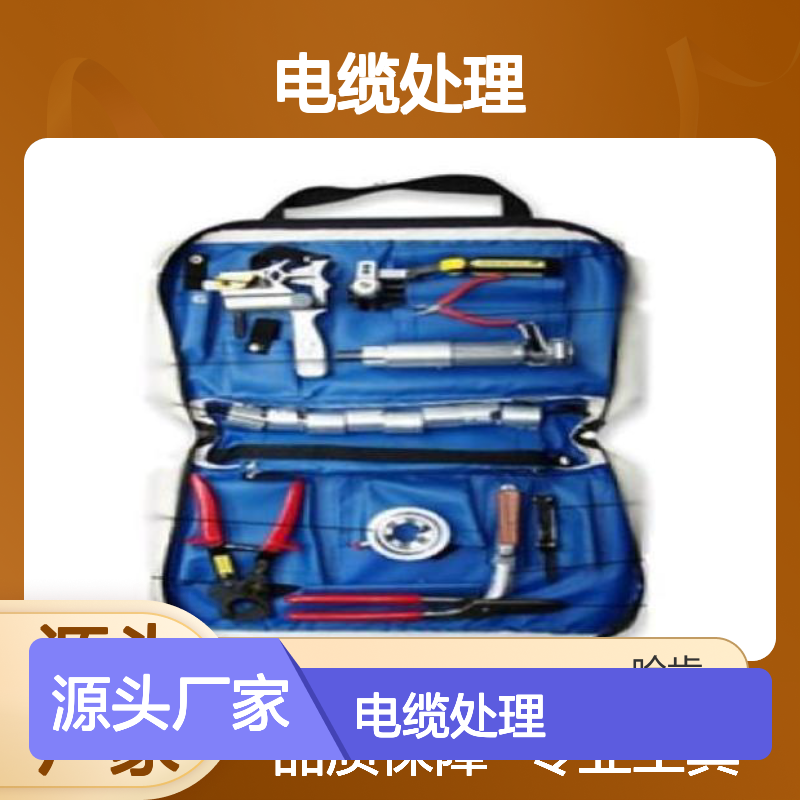 哈肯总代理美国 ripley EL-91 电缆处理套装工具