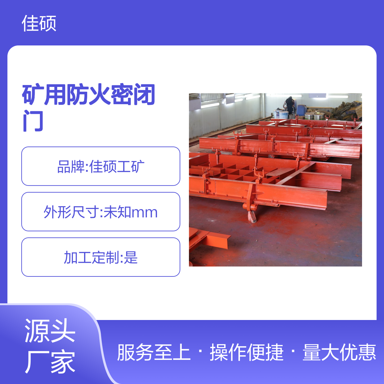 变电所矿用防水防火密闭门 结构稳固适应多种井下环境