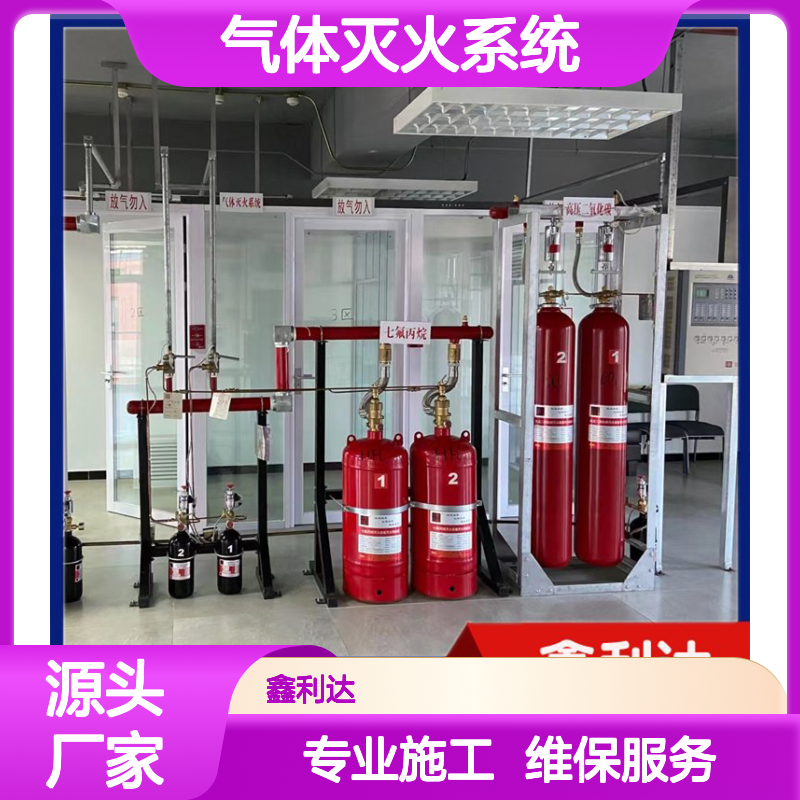 气体灭火系统施工方案 维修喷淋消火栓烟感消防电气