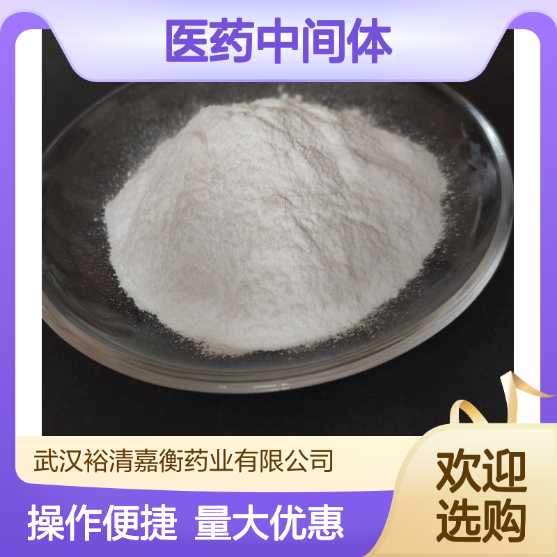 胆固醇CAS:57-88-5 98%纯度白色粉末 医药中间体原料现货