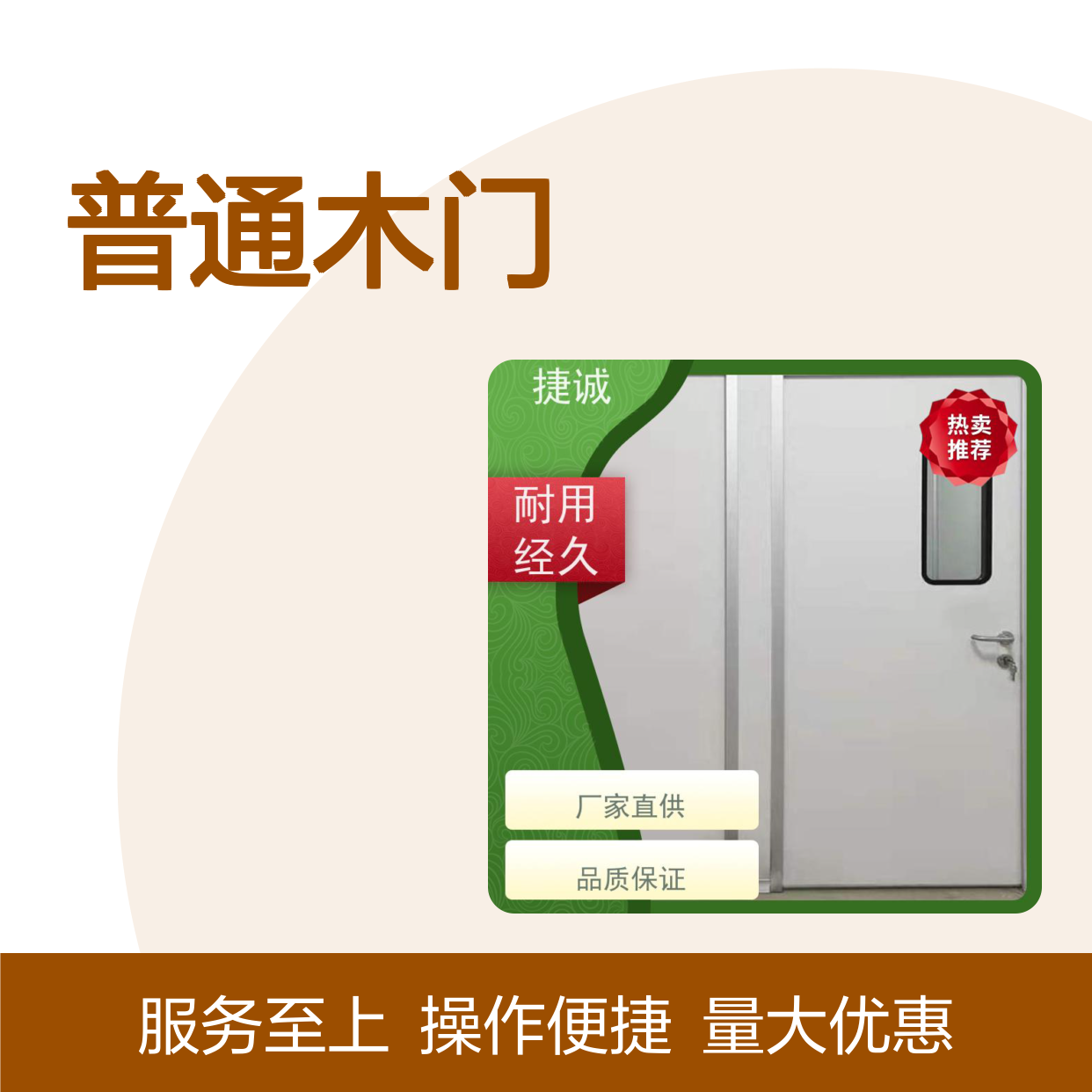 捷诚医用钢质门 医院病房手术室专用门 防火气密门
