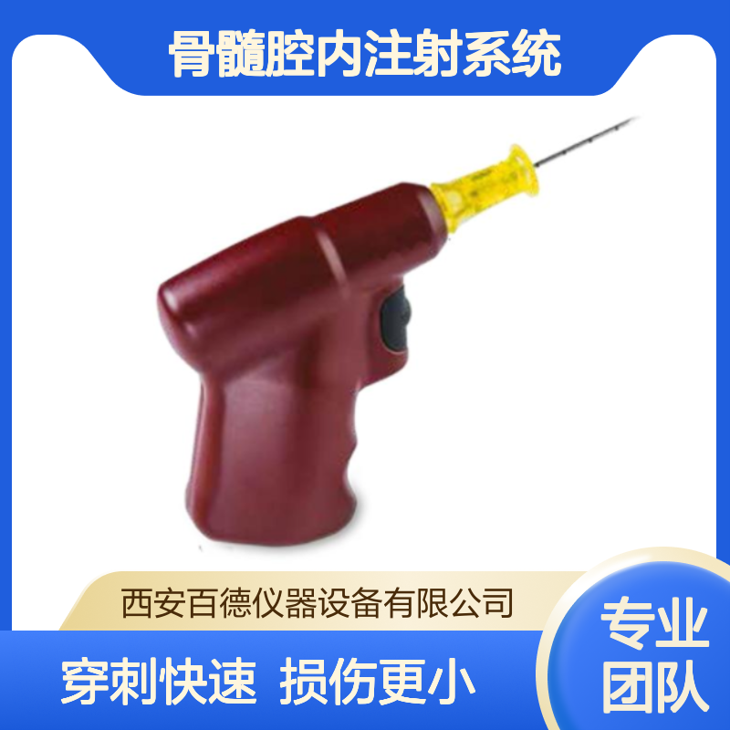 EZIO骨髓腔内注射系统 骨 髓输液通路用钻9058 电驱动骨 髓输液系统