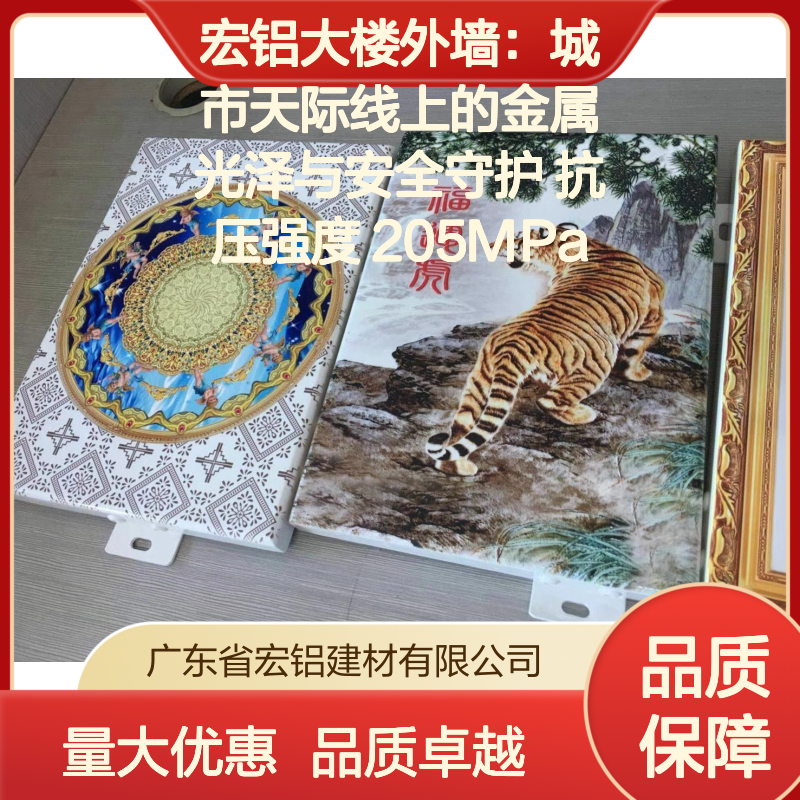宏铝大楼外墙金属天花 耐用轻巧 防火防潮 抗压205MPa