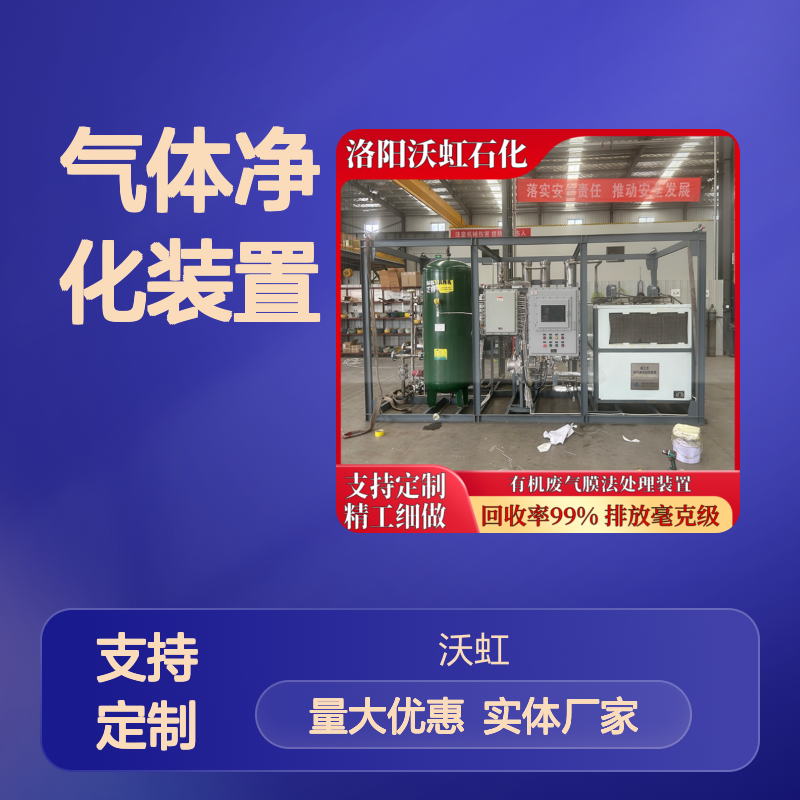 乙醇标准化VOCs气体净化装置 支持定制 精工细做