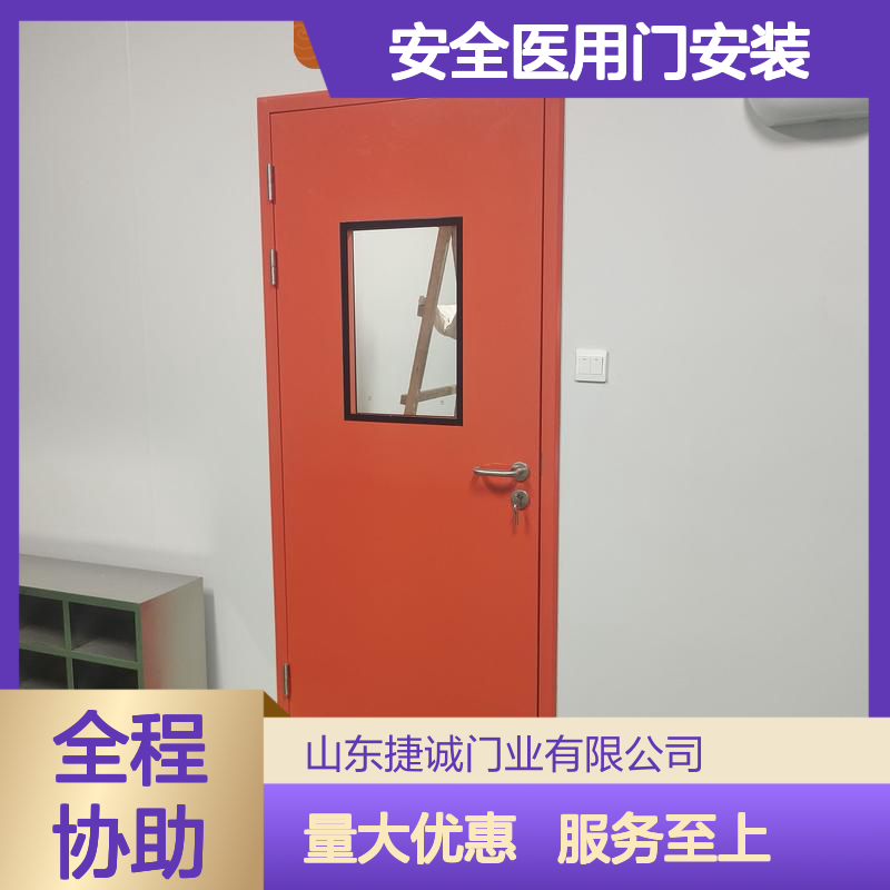 捷诚 安全医用门安装 木质医疗门 医院病房手术室专用