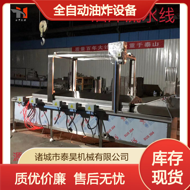 丸子预炸油炸流水线 全自动油炸设备 连续式食品油炸机厂家直供