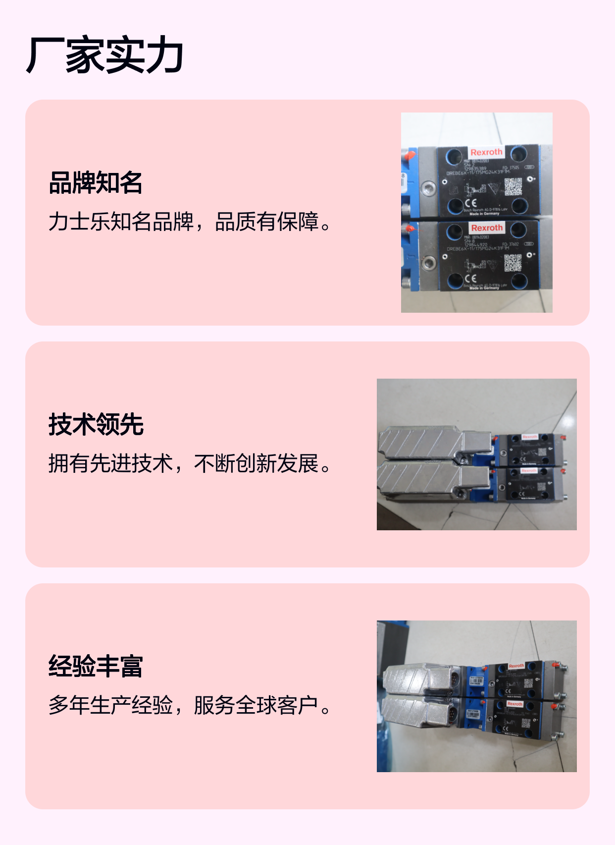 0811402082 DREBE6X-11/75MG24K31A1M 力士乐REXROTH减压阀