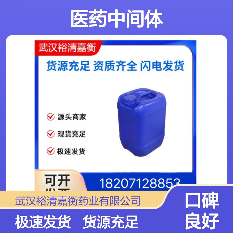 二乙二醇单乙烯基醚(DVE-1)CAS:929-37-3透明无色液体医药中间体
