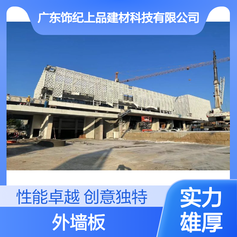 UHPC外墙板再创建筑魅力:混凝土制作工艺创意欣赏 uhpc厂家