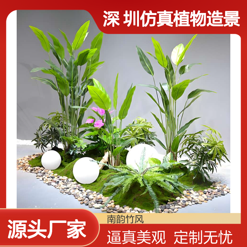 场地空间美学景观 深 圳仿真植物造景 南韵竹风