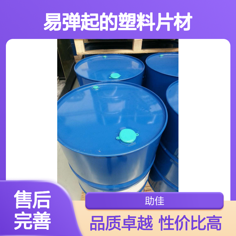 耐拉伸韧性好易弹起的塑料片材硅油好用性价比高选赛矢牌