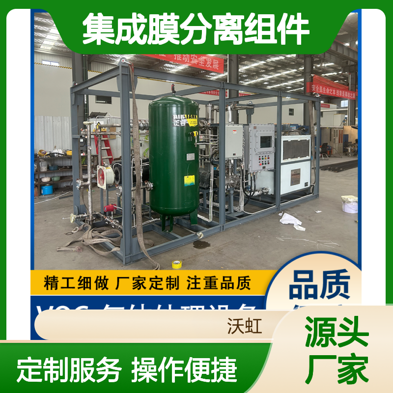 乙酸乙酯废气处理集成膜分离组件 精工细做 质量保障