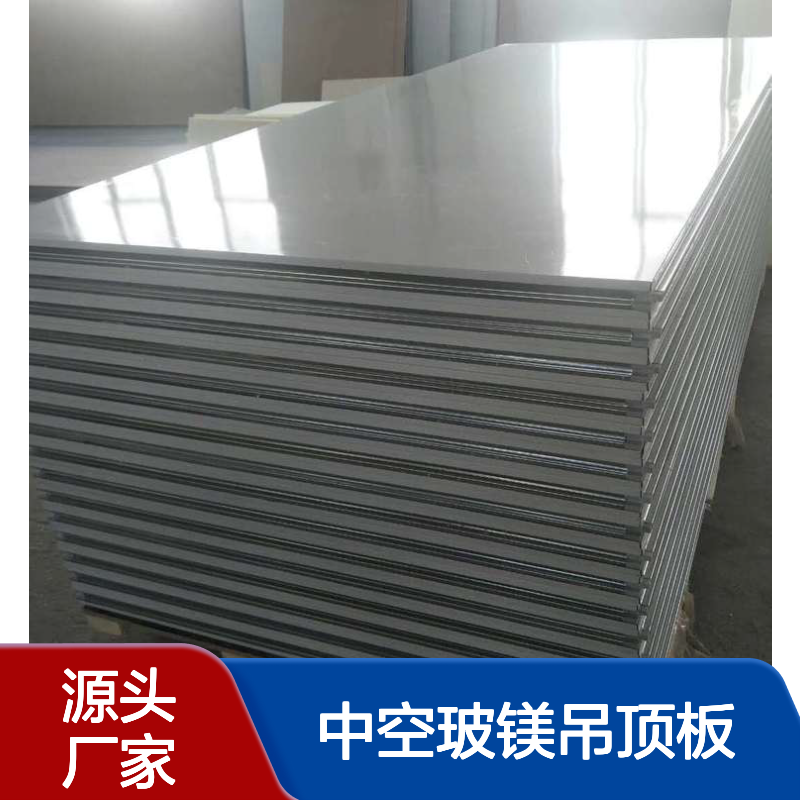 1150净化洁净车间50厚双面中空玻镁吊顶板 75聚氨酯三明治隔墙板