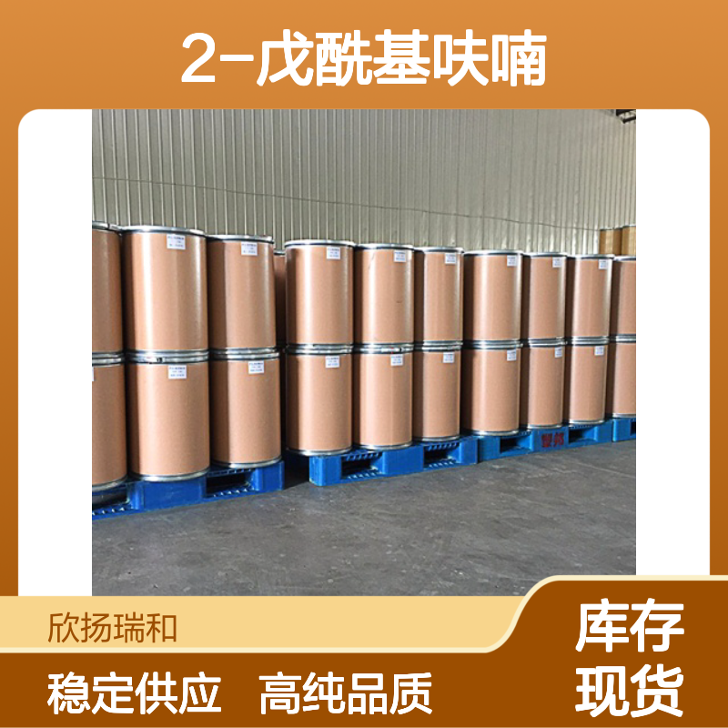 2-戊酰基呋喃 CAS: 3194-17-0 高含量 2-戊酰呋喃