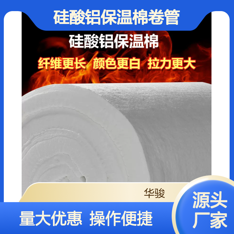 70mm厚陶瓷纤维毯管道用硅酸铝保温棉卷管厂直发