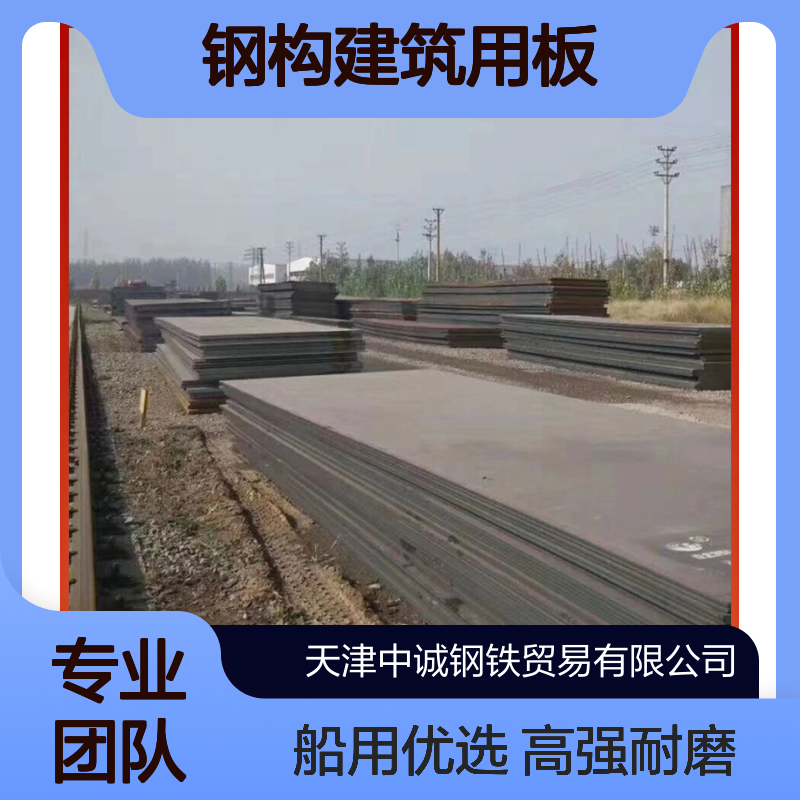 Q690MC钢板 CCSD船用板 44*3220 钢构建筑用板 高强度和高耐磨性