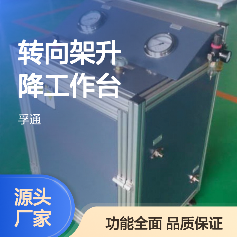 孚通转向架升降工作台 计算机精准控制 安全可靠