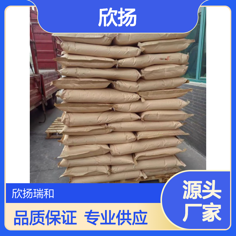 欣扬 2-重氮乙酰乙酸对硝基苄酯 工业级高含量