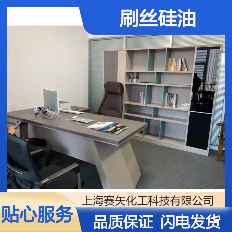 多年用心研发生产刷丝硅油 产品特点爽滑度好性价比高