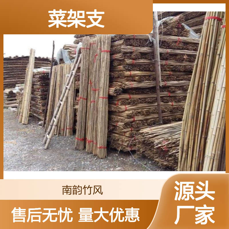 2.5米竹竿 旗杆菜架支撑 结实紧密 轻巧便捷 发货迅速