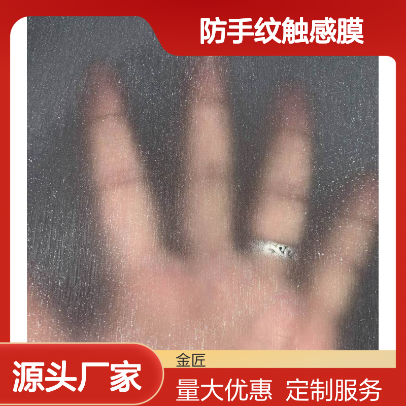 包装盒专用防手纹触感膜 星光丝绒触感定制开发