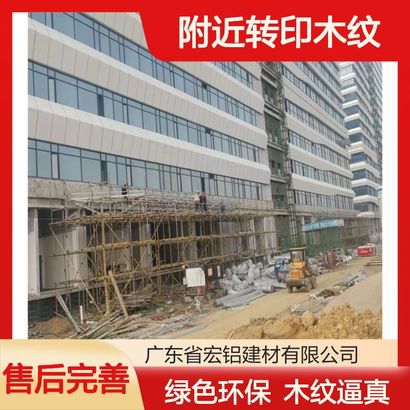 附近转印木纹：探索家居装饰新时尚的绿色环保材料 加工定制 是