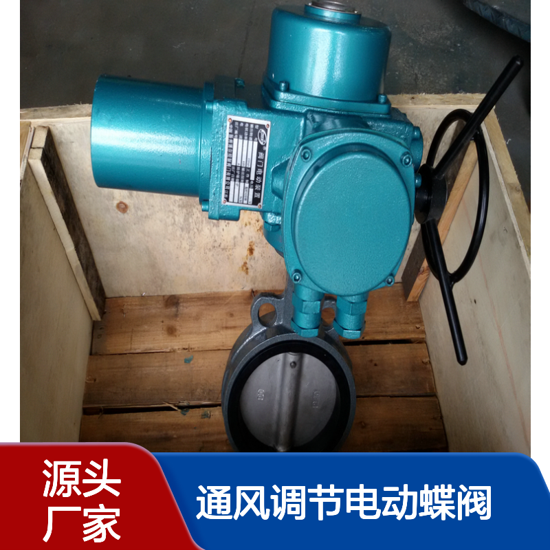 工业用 通风调节电动蝶阀 结构紧凑 风量调节阀电动风阀防火阀