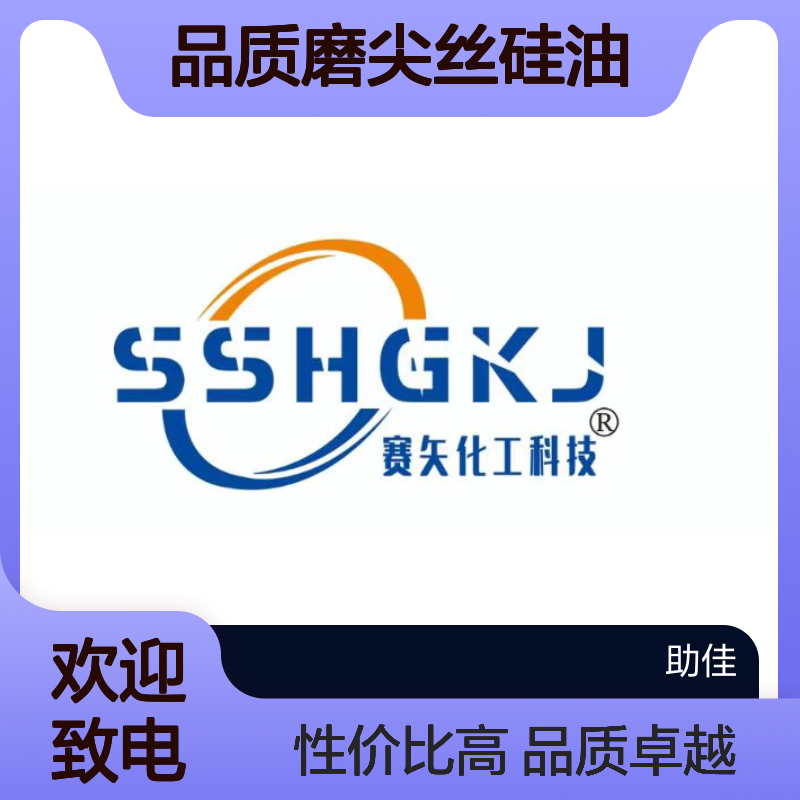 丝滑不粘蓬松的品质磨尖丝硅油好烘干不油腻选赛矢牌