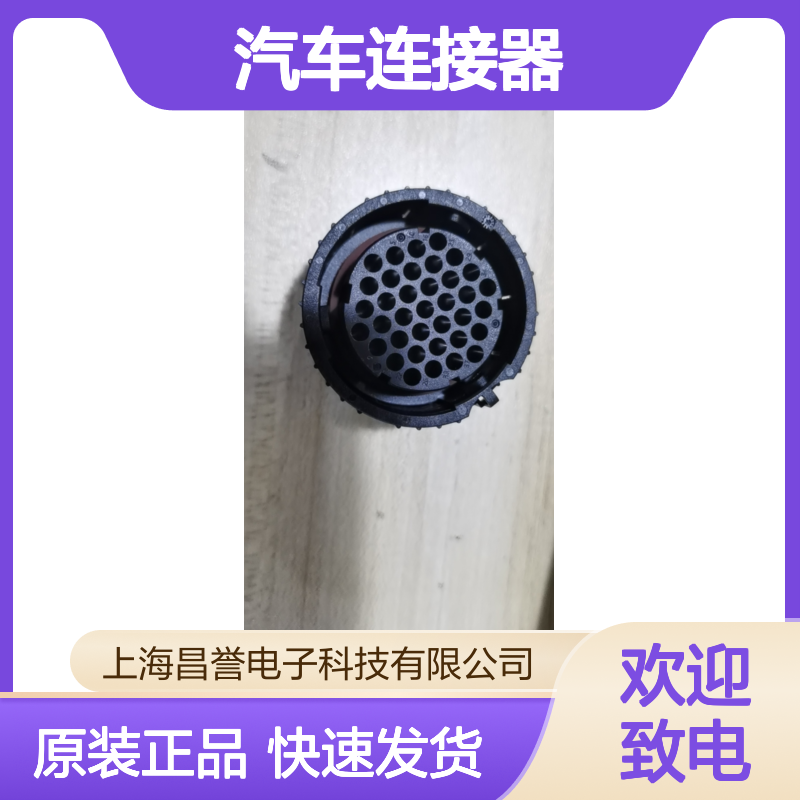 ITT121583-0000圆形汽车连接器 原装现货 稳定传输 汽车电子优选