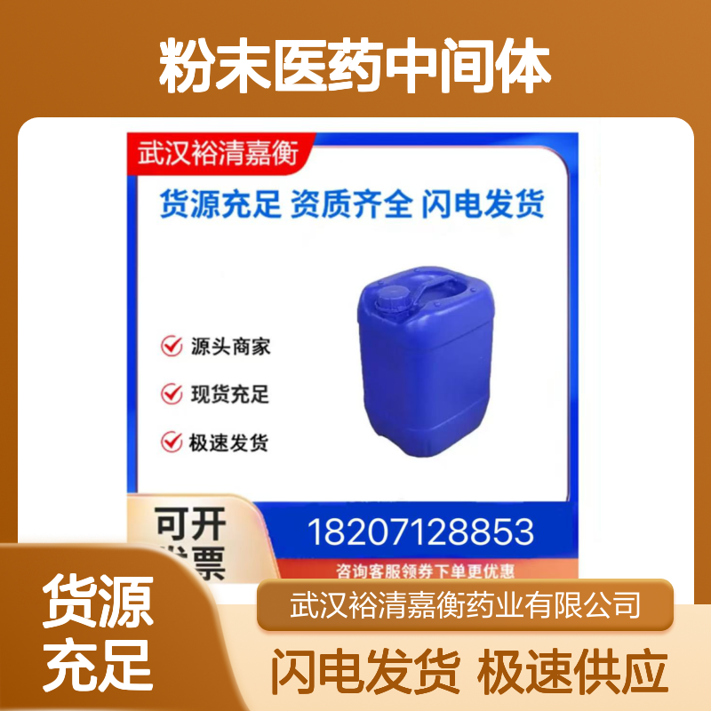 (S)-2-甲氧基-1-苯基乙胺盐酸盐 950477-78-8 医药级白色结晶粉末