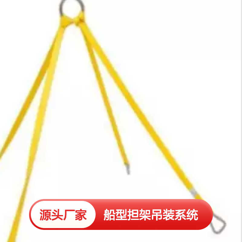 百图喜安全防护用品提供 美国JUNKIN 船型担架吊装系统