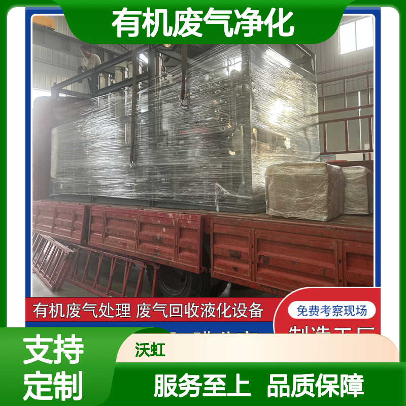 有机废气净化 活性炭吸附催化氧化设备 支持定制