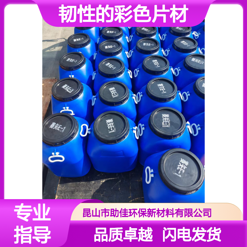 不起点有弹性和韧性的彩色片材硅油好烘干手感好选赛矢牌