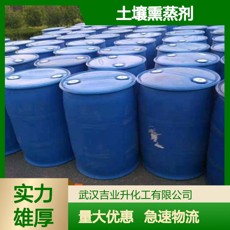 现货即发 624-65-7 3-氯丙炔 淡黄色液体 土壤熏蒸剂 99%