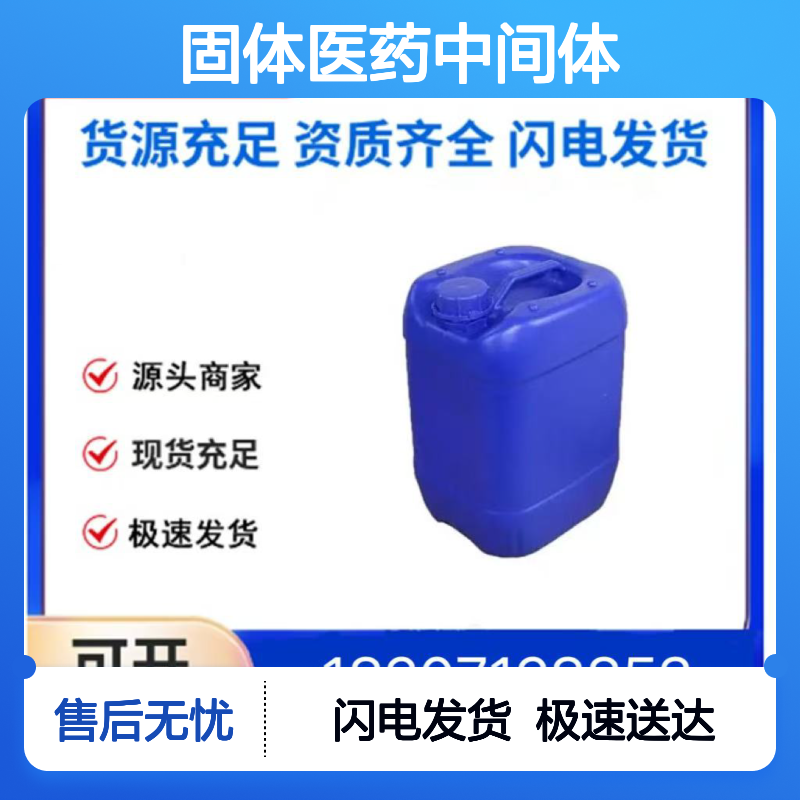 4,4-二氟-1,3,5,7,8-五甲基-4-硼-3A4A-二氮杂-S-茚烯 固体 中间体