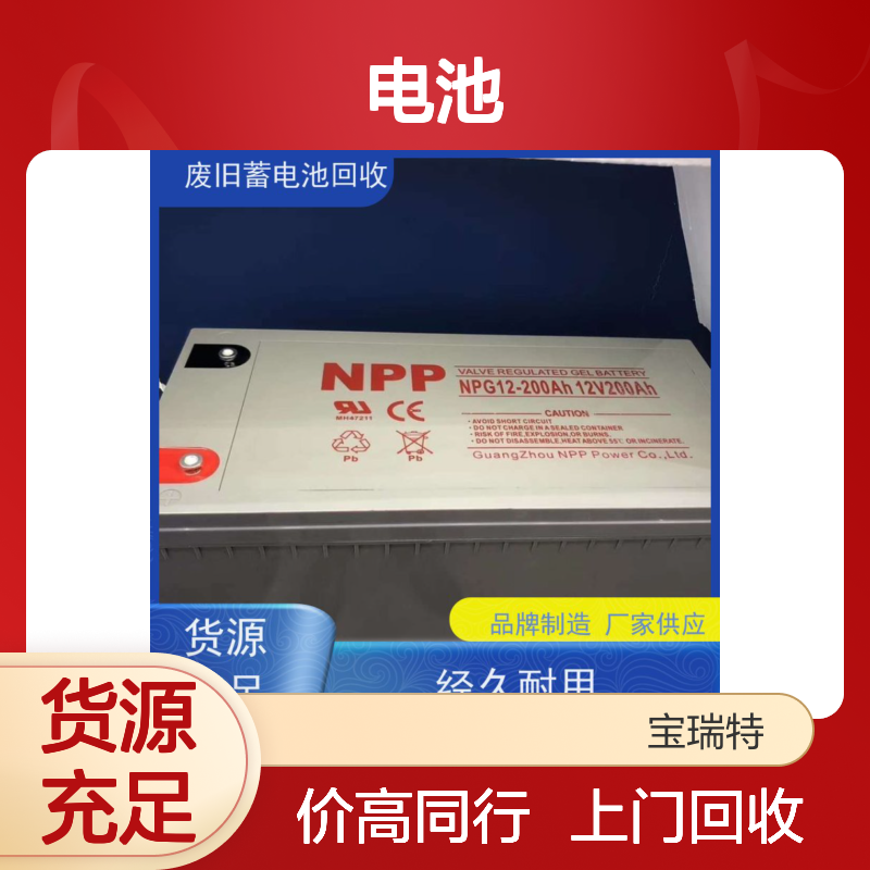 回收电池 铅酸免维护12V65AH 上门收货 提供拆装