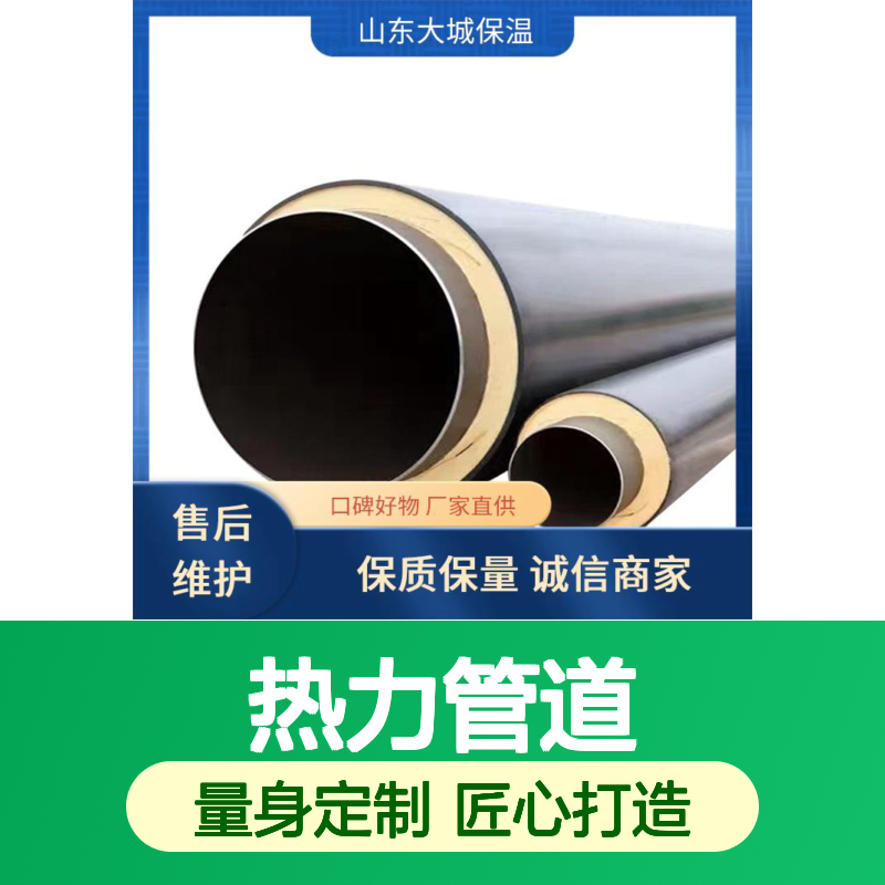 聚氨酯保温管 热力管道 耐腐蚀耐穿透 支持定制 优良工艺