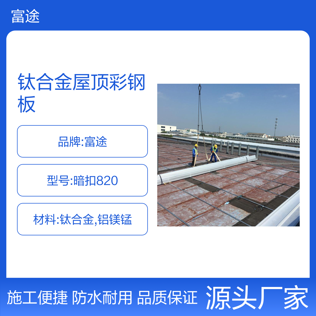 宝钢锌铝镁760型屋面板 0.7mmYX50-410-820镀铝锌彩钢压型板支架