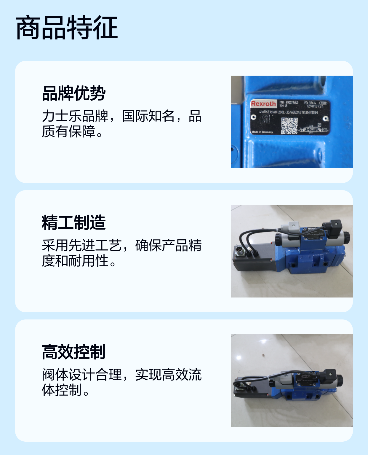 4WRKE16W8-200L-35/6EG24ETK31/F1D3M R900715040 力士乐REXROTH阀