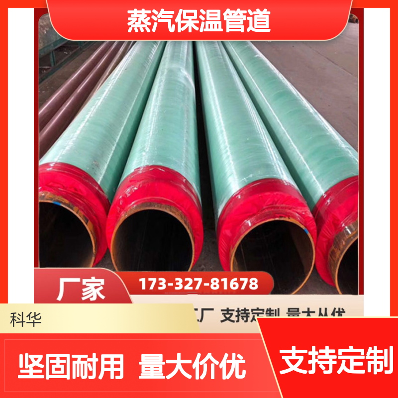 城镇集中供热DN3100Q345钢套钢蒸汽保温管道 抗震效果好