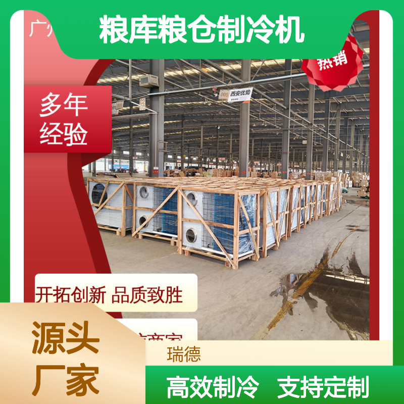 粮库粮仓专用制冷机，高效节能 一体结构 品质放心