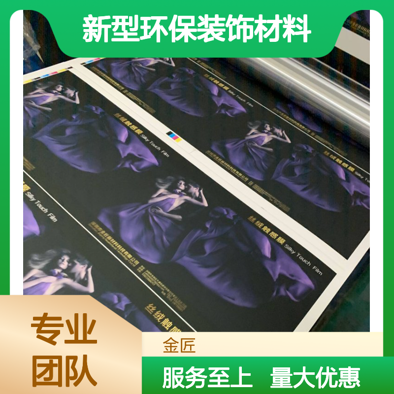 即涂金葱膜 黑色哑膜防刮 新型环保装饰材料 烟酒化妆品包装优选