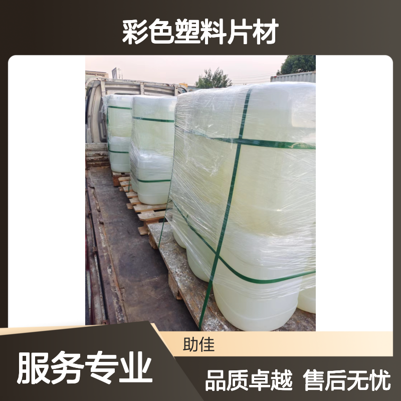 无油线好烘干的彩色塑料片材硅油耐高温不黄变半年内不满意退换货