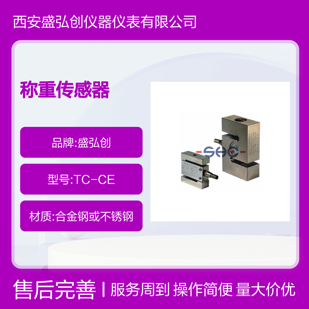 TC-CE水泥搅拌称重传感器 不锈钢材质 防水防潮测力精准