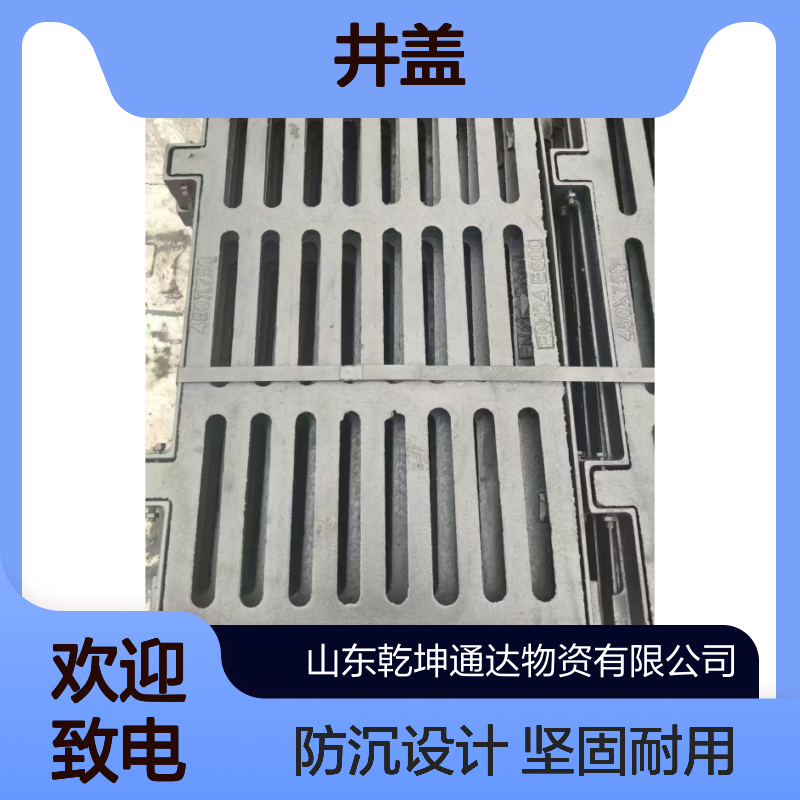 球墨铸铁方形井篦子 市政道路圆形防沉降沟盖板电力道路圆井盖