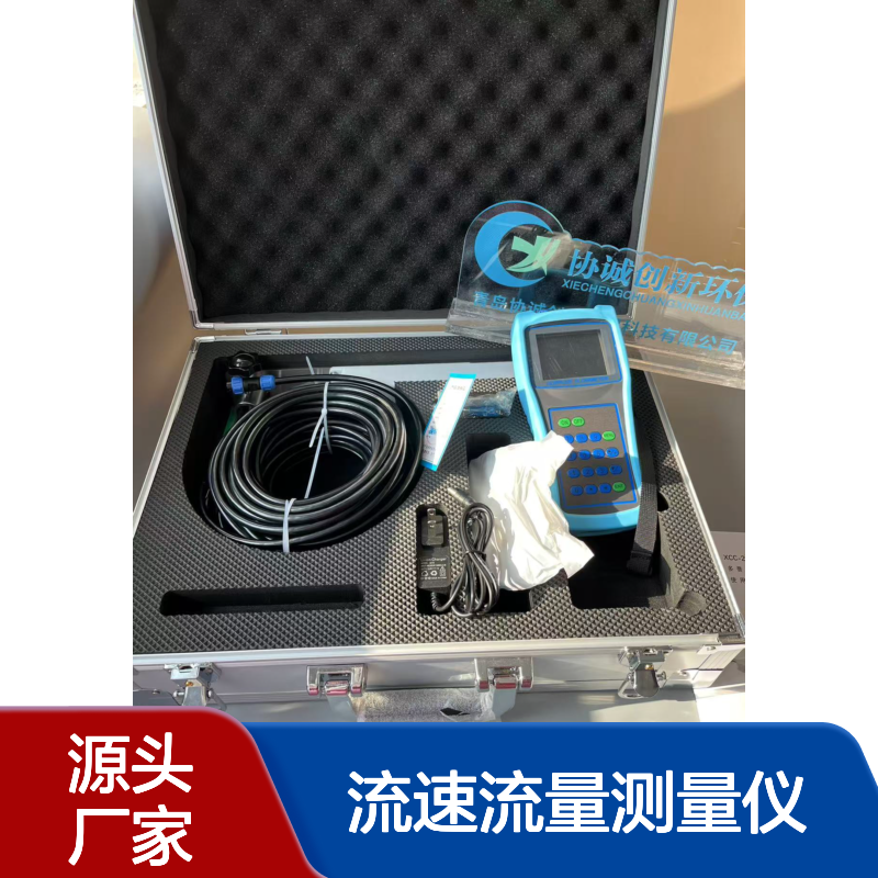 XCC-2510手持式多普勒流速流量测量仪市政污下水管渠道水位水深仪