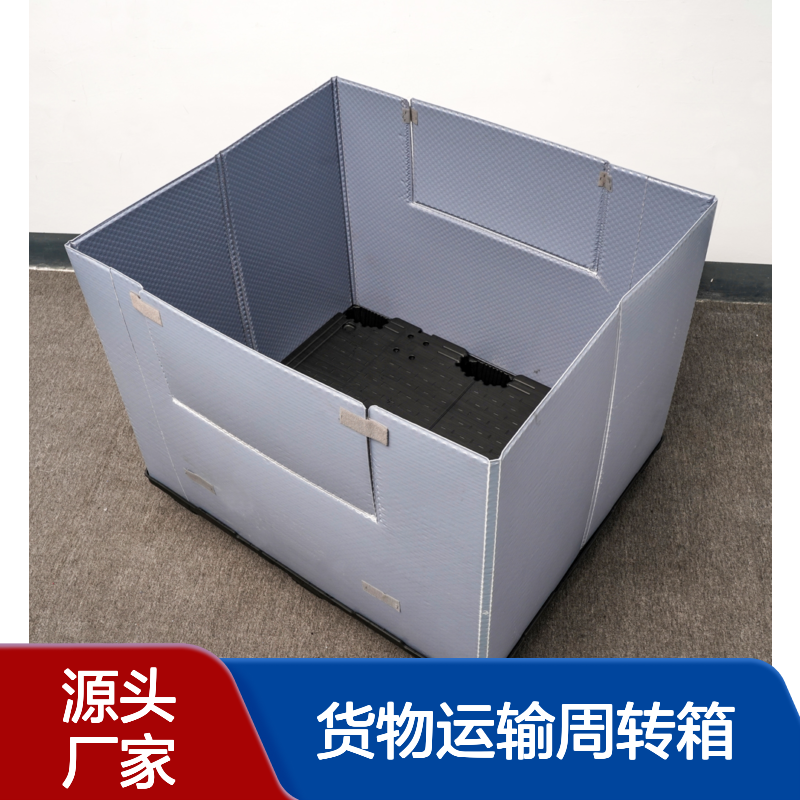 爱得利 大型货物运输周转箱高承重蜂窝板围板箱 适配叉车搬运 洛 阳