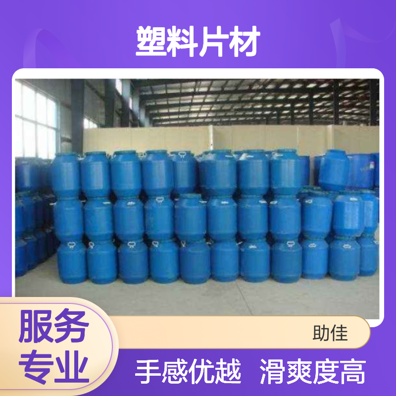 水溶性透明度高的塑料片材硅油好烘干手感好半年内不满意退换货