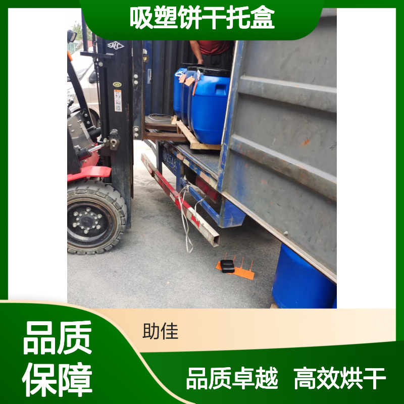 耐拉伸极限滑度高的的吸塑饼干托盒硅油好烘干手感好选赛矢牌